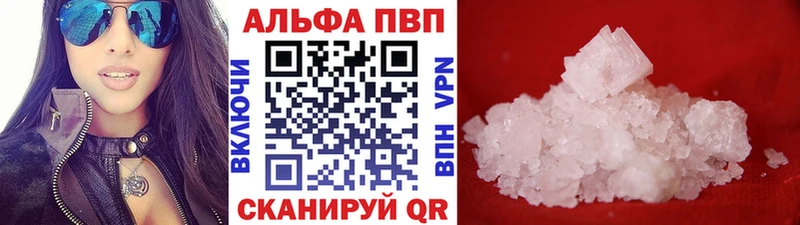 Альфа ПВП VHQ  где купить наркоту  Советская Гавань 