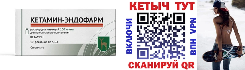 Кетамин ketamine Советская Гавань