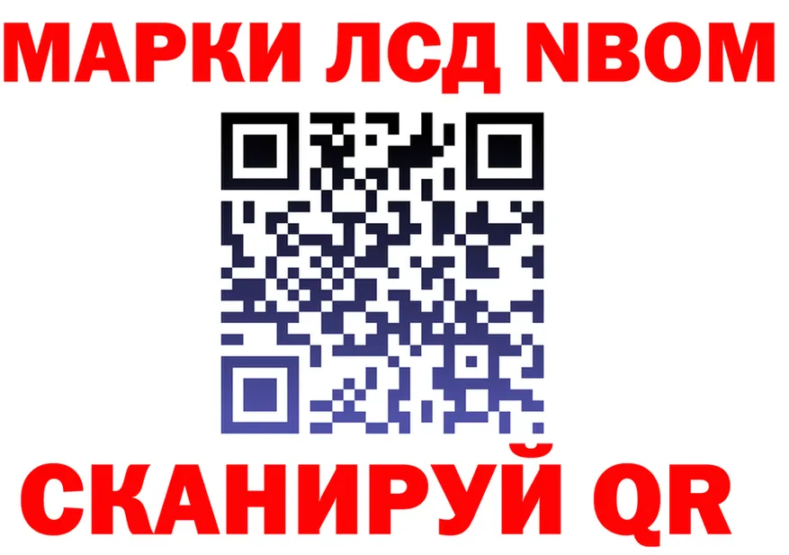 Марки N-bome 1,8мг зеркало shop blacksprut Советская Гавань