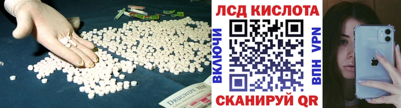 Лсд 25 экстази кислота  shop клад  Советская Гавань  закладки 