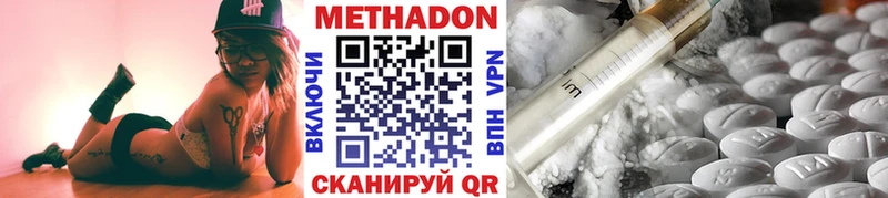купить наркоту  Советская Гавань  Метадон VHQ 