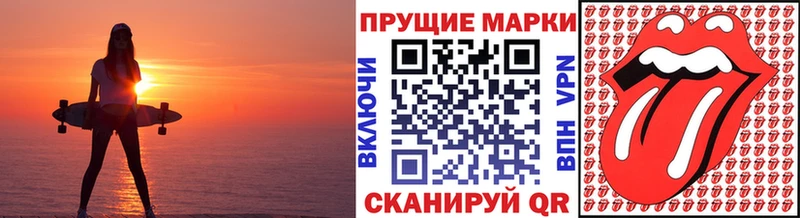 Марки NBOMe 1500мкг  Советская Гавань 